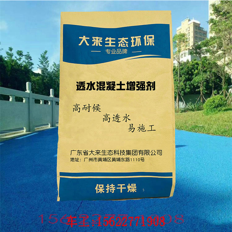 强固彩色透水混凝土增强剂的作用